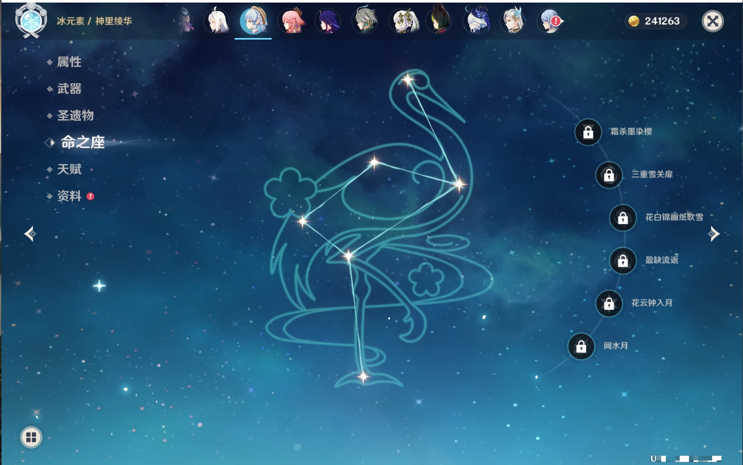 YSMK40068原神账号详情图74