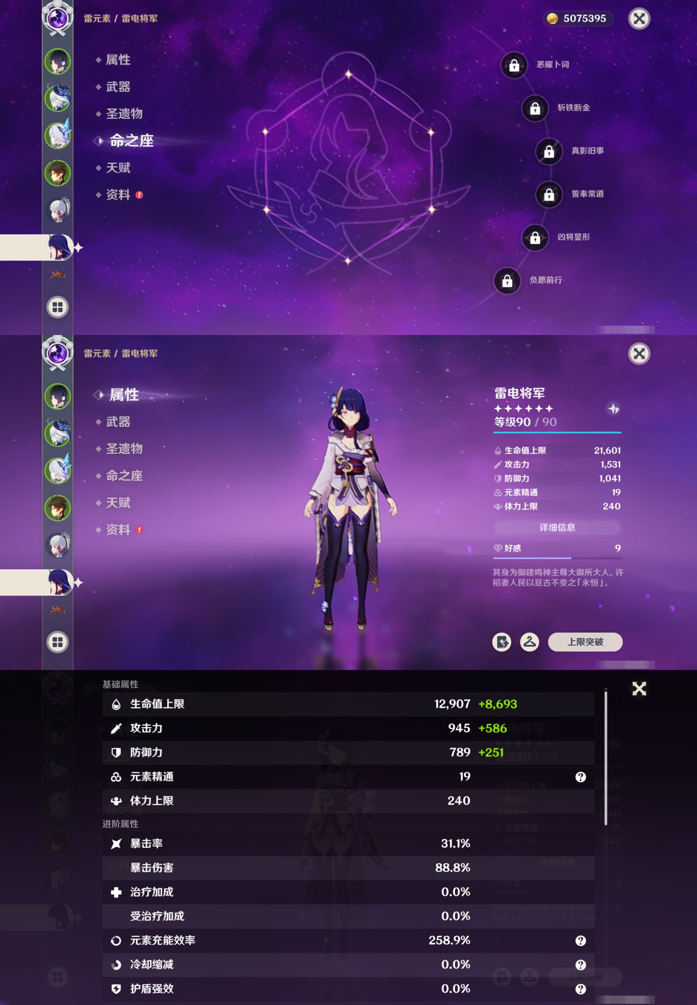 YSMK40060原神账号详情图14