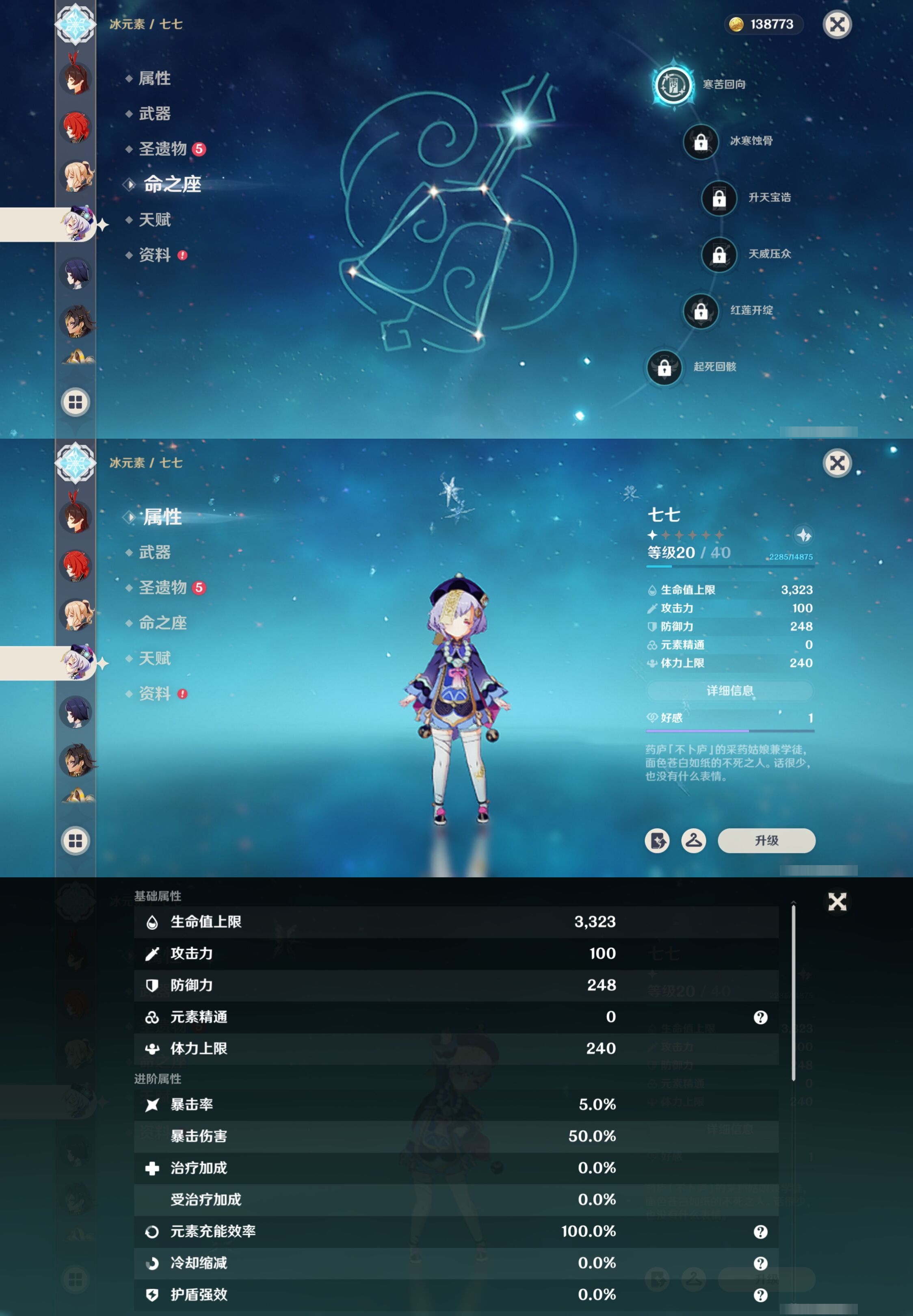 YSMK40054原神账号详情图27