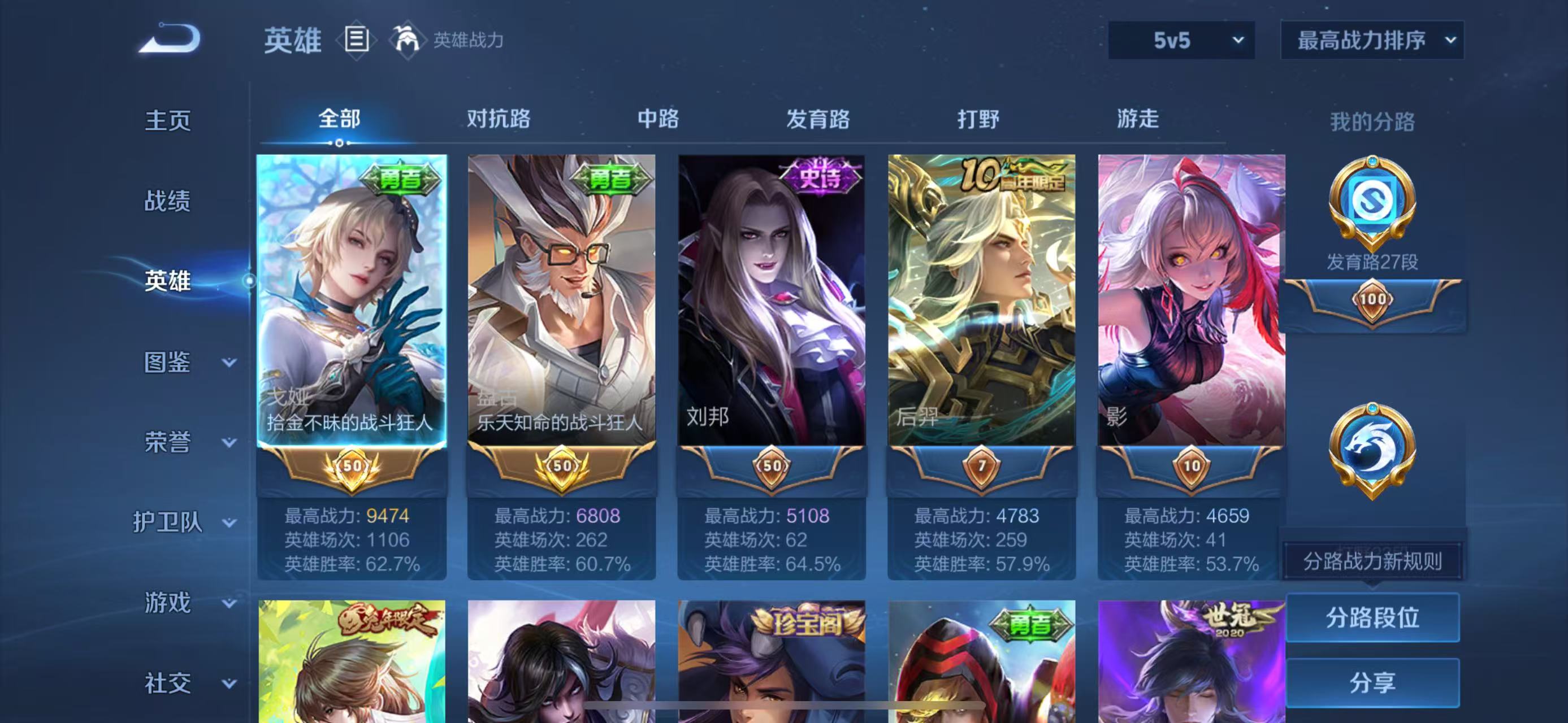 WZCMW47071王者荣耀账号详情图2