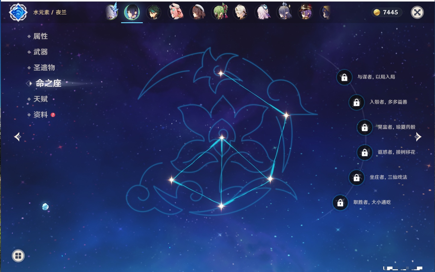 YSMK40132原神账号详情图6 YSMK40132原神账号详情图6