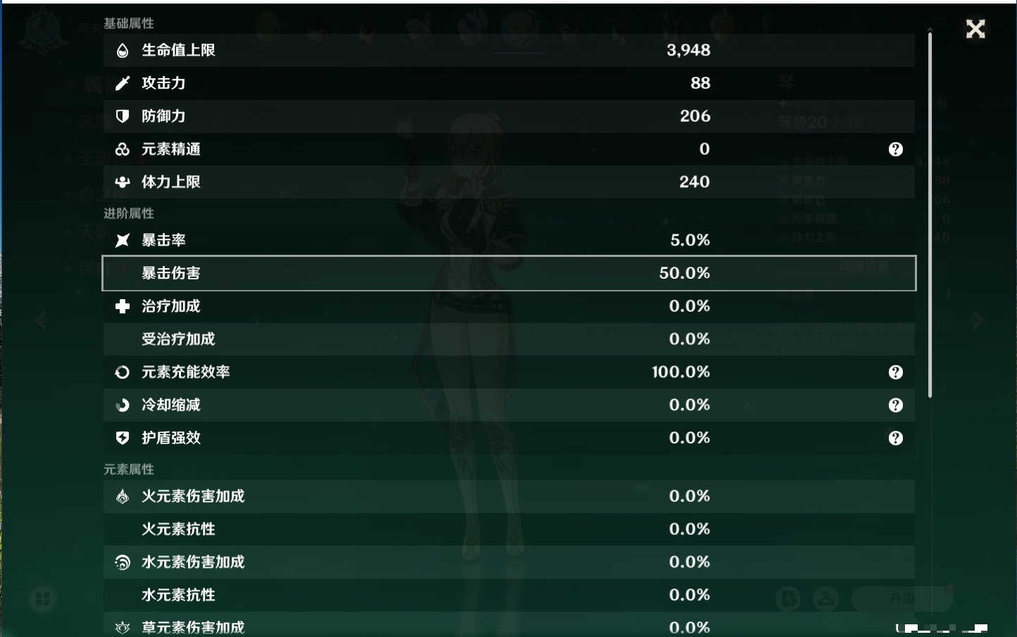 YSMK40132原神账号详情图22 YSMK40132原神账号详情图22