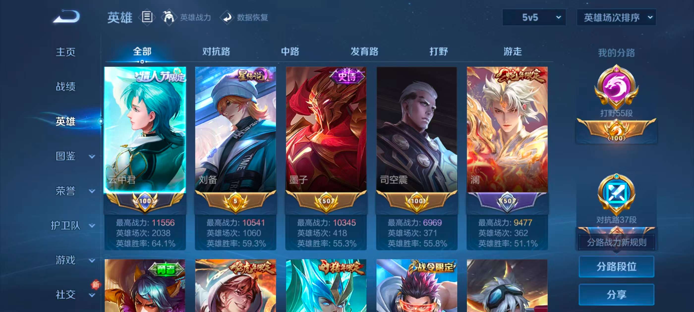 WZCMW416346王者荣耀账号详情图4