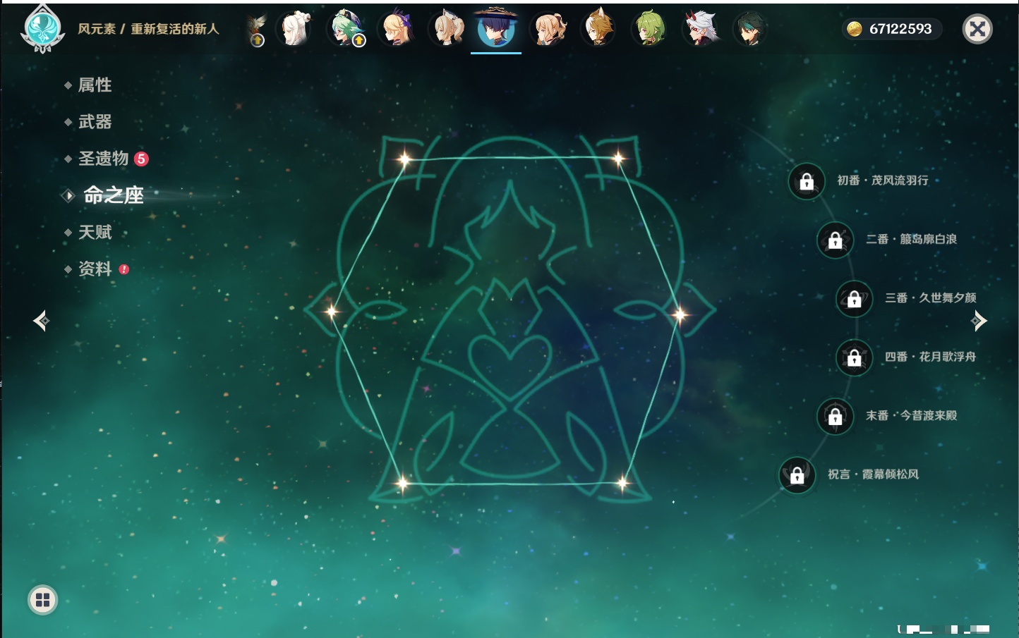 YSMK40052原神账号详情图14 YSMK40052原神账号详情图14