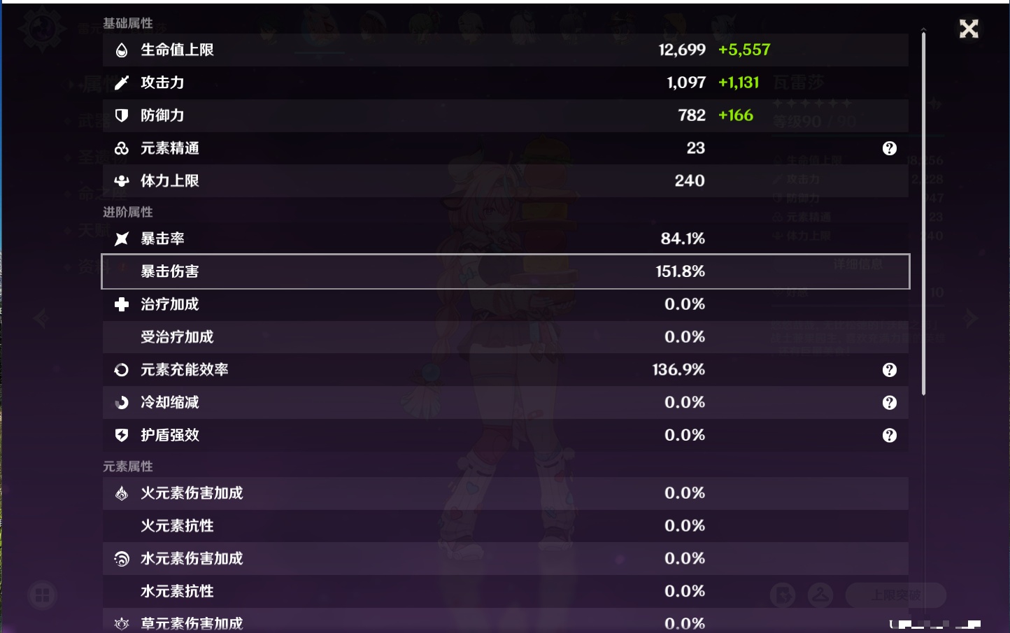 YSMK40132原神账号详情图53 YSMK40132原神账号详情图53