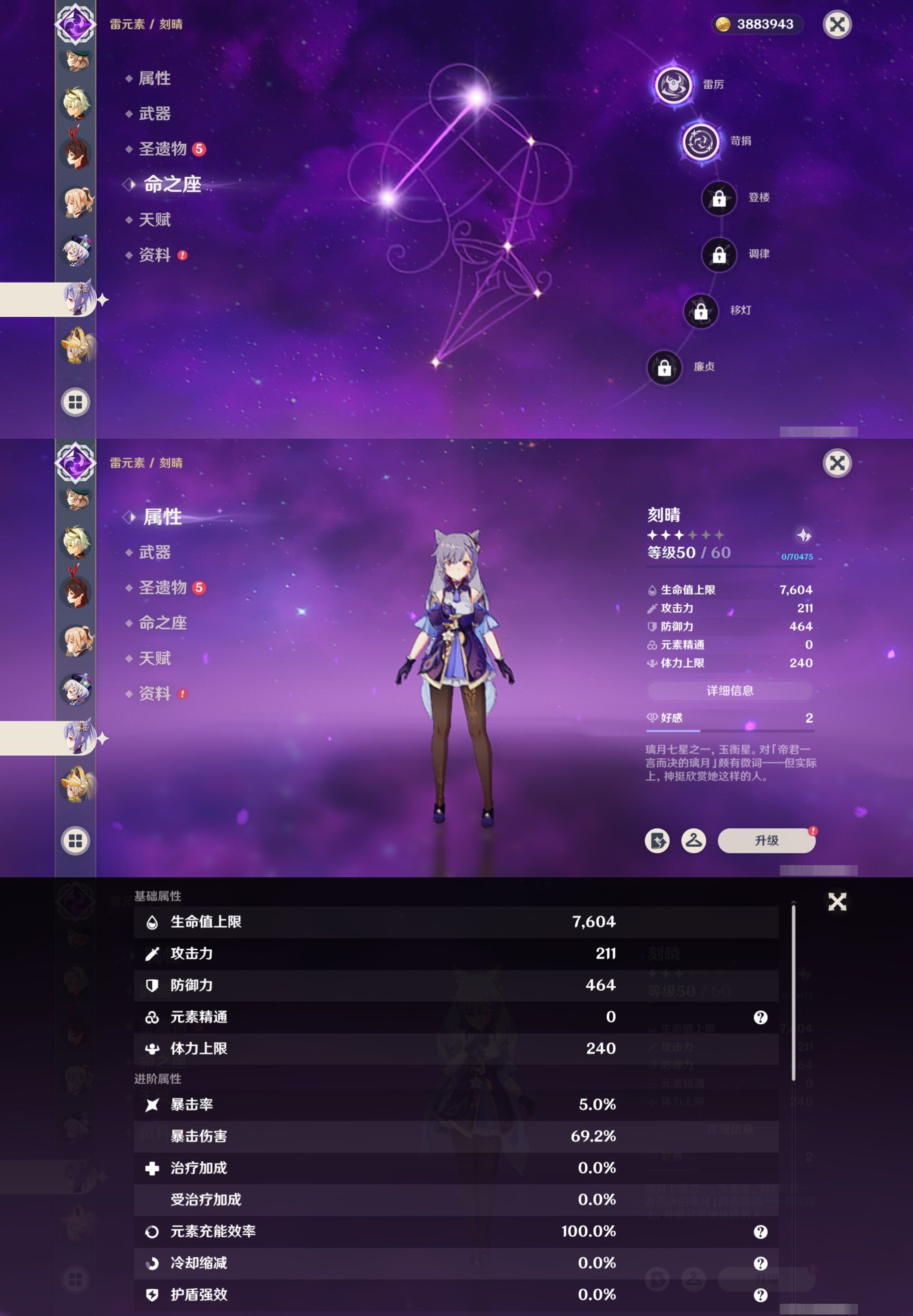 YSMK40129原神账号详情图26