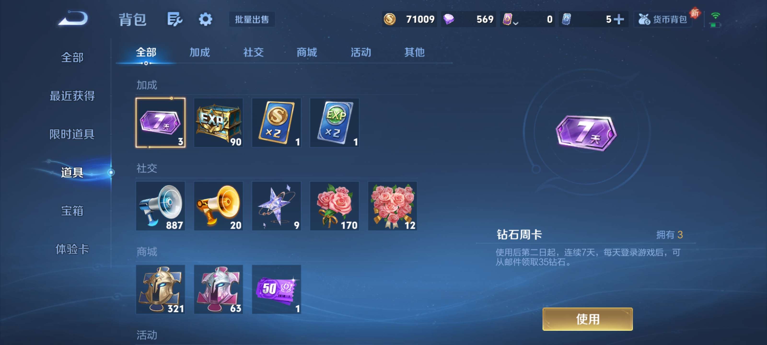 WZZM419596王者荣耀账号详情图12