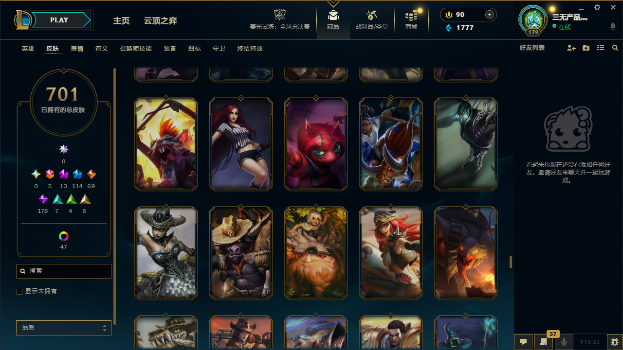 LOLCMW40668英雄联盟账号详情图45 LOLCMW40668英雄联盟账号详情图45