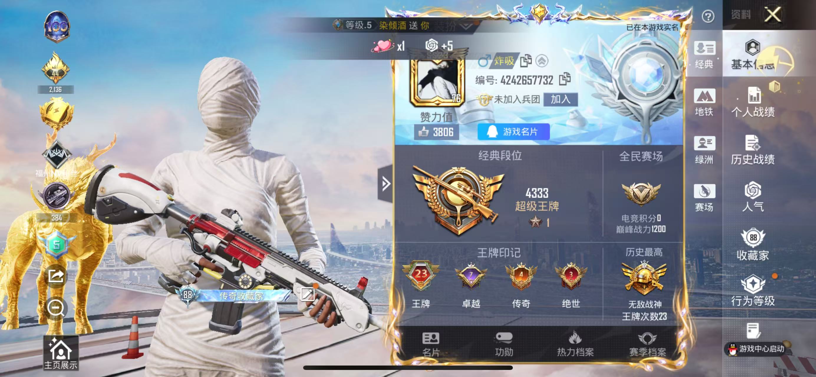 HPSJ43668和平精英账号详情图3