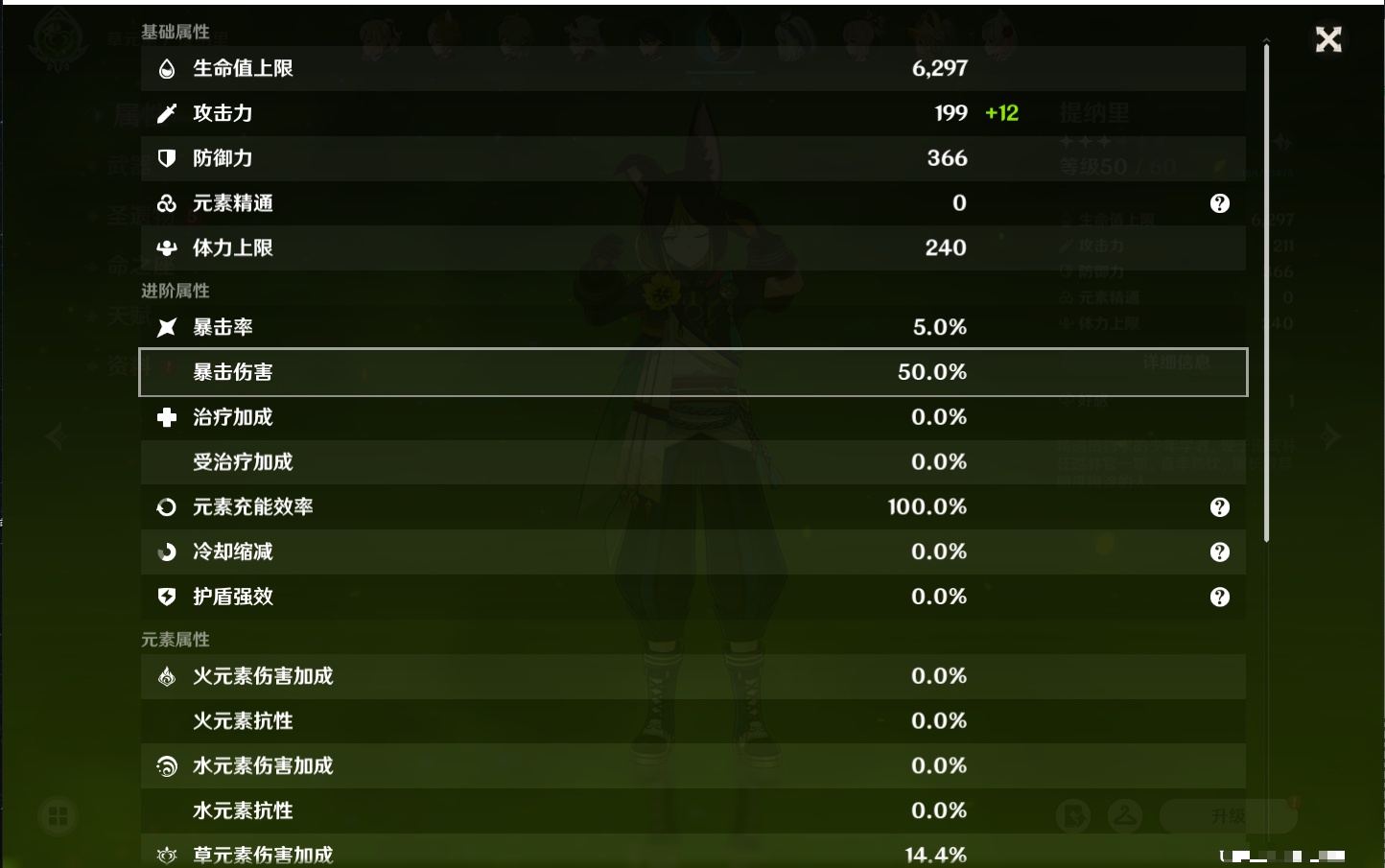 YSMK40052原神账号详情图47 YSMK40052原神账号详情图47