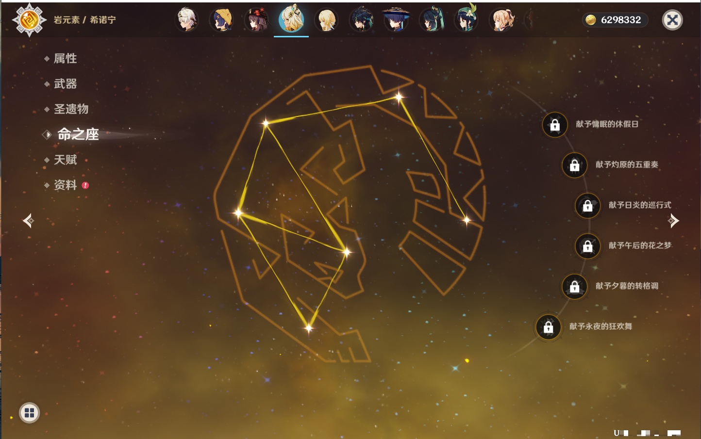 YSMK40070原神账号详情图38 YSMK40070原神账号详情图38