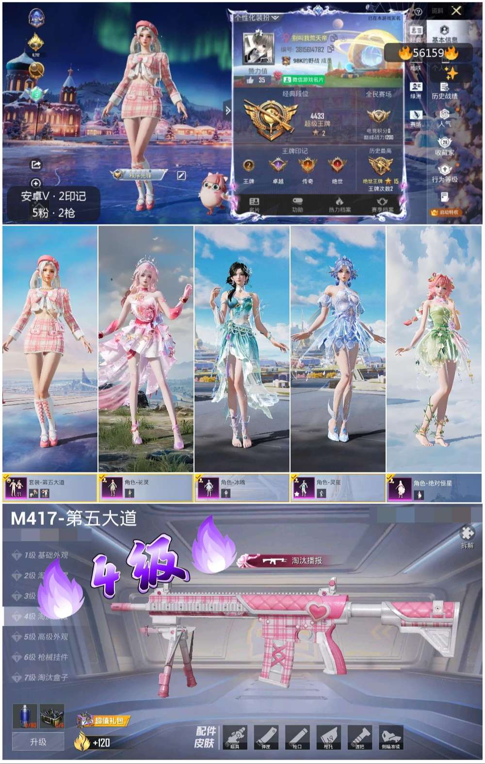 HPSJ43673和平精英账号详情图3