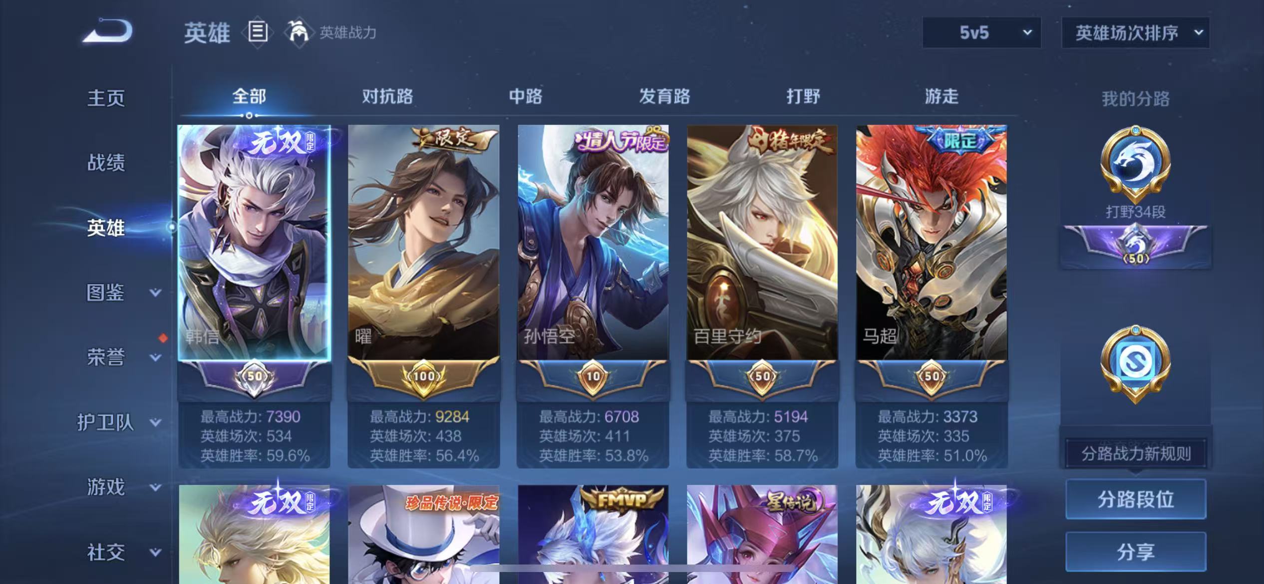 WZCMW416341王者荣耀账号详情图6