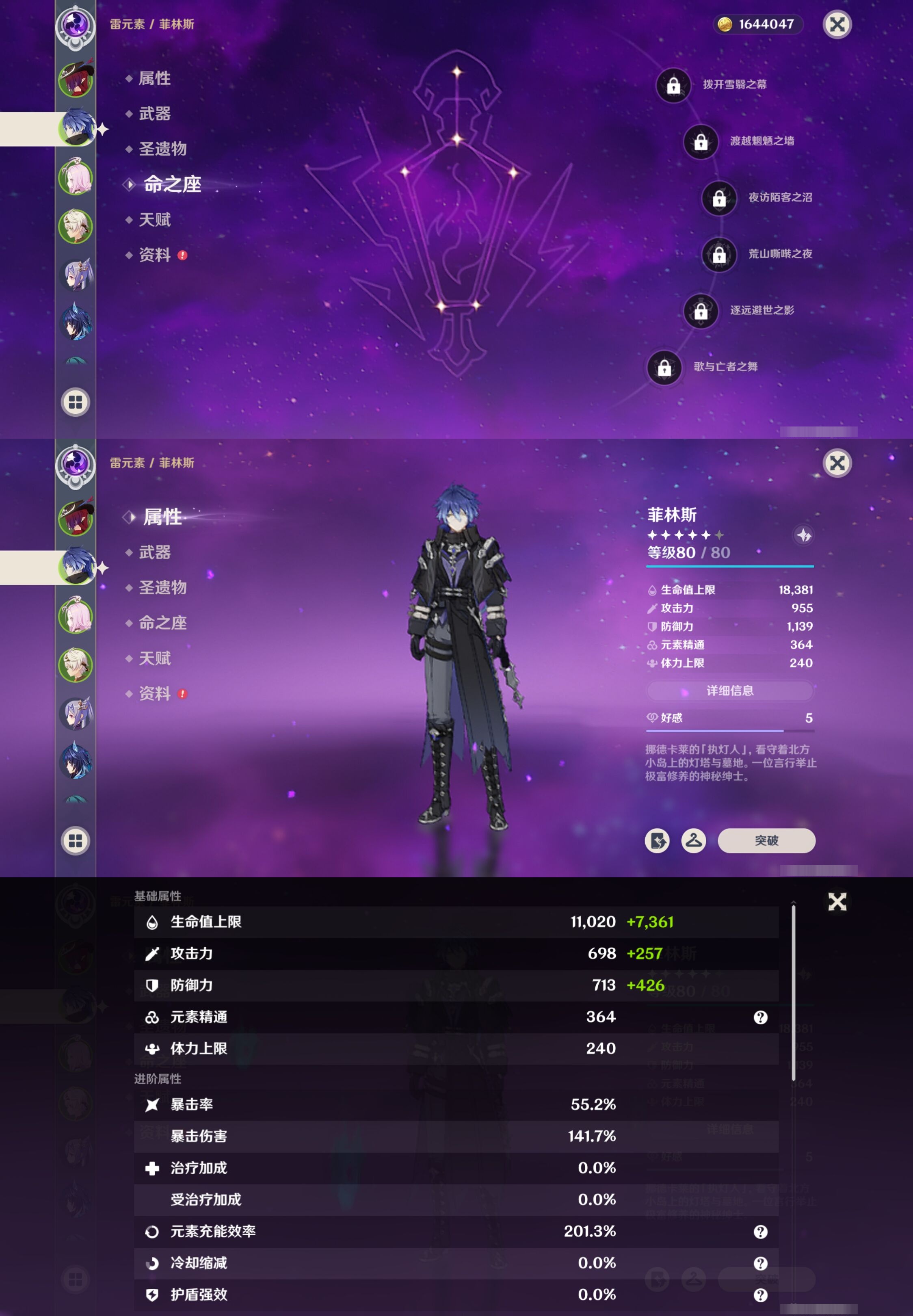 YSMK40062原神账号详情图10