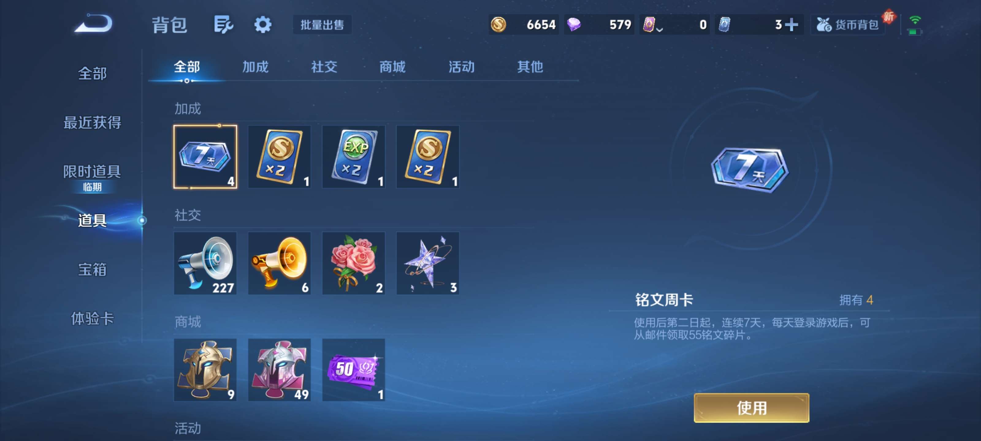 WZZM413073王者荣耀账号详情图9