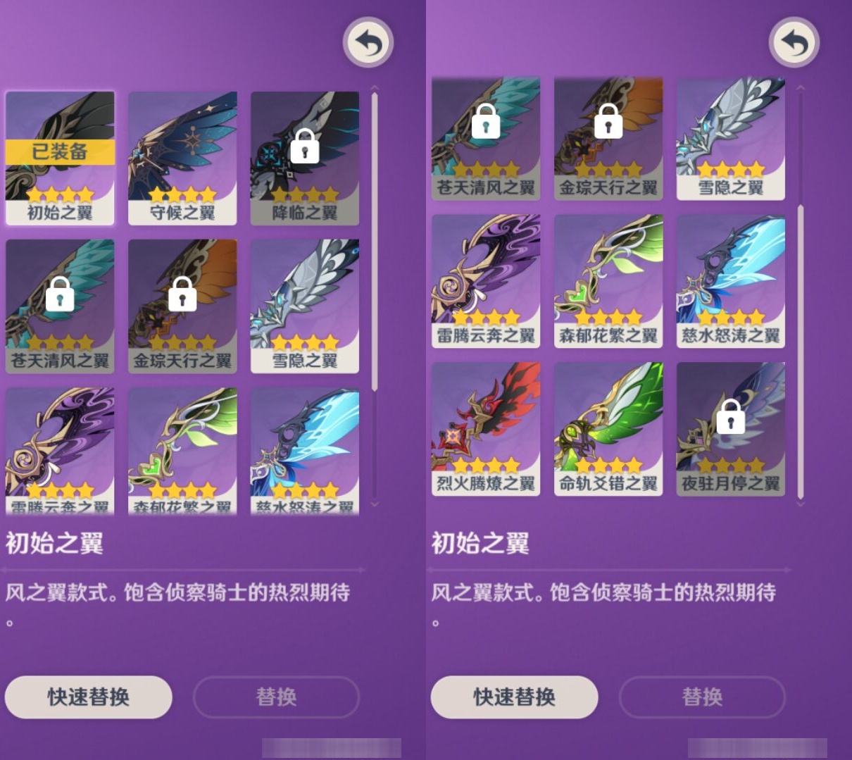 YSMK40063原神账号详情图8