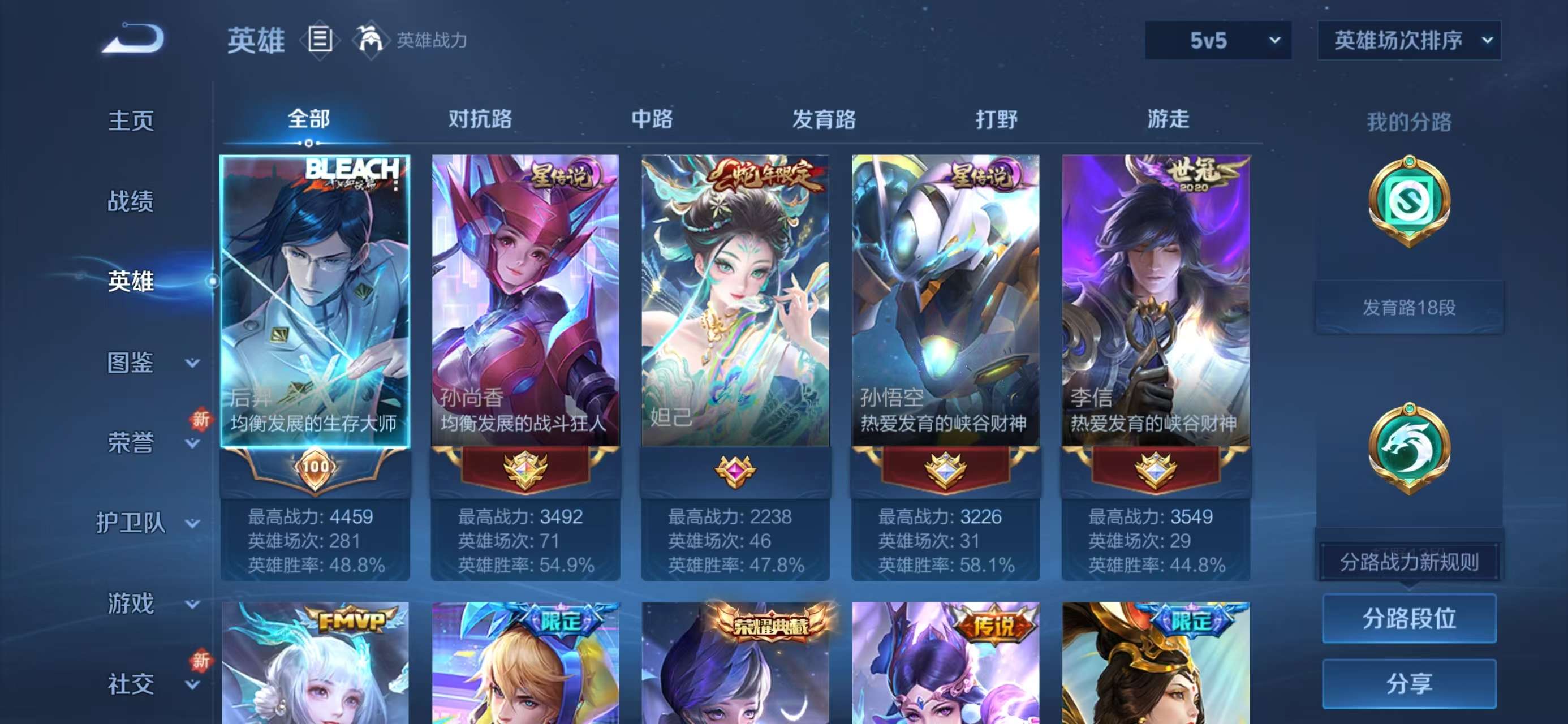 WZCMW416343王者荣耀账号详情图4