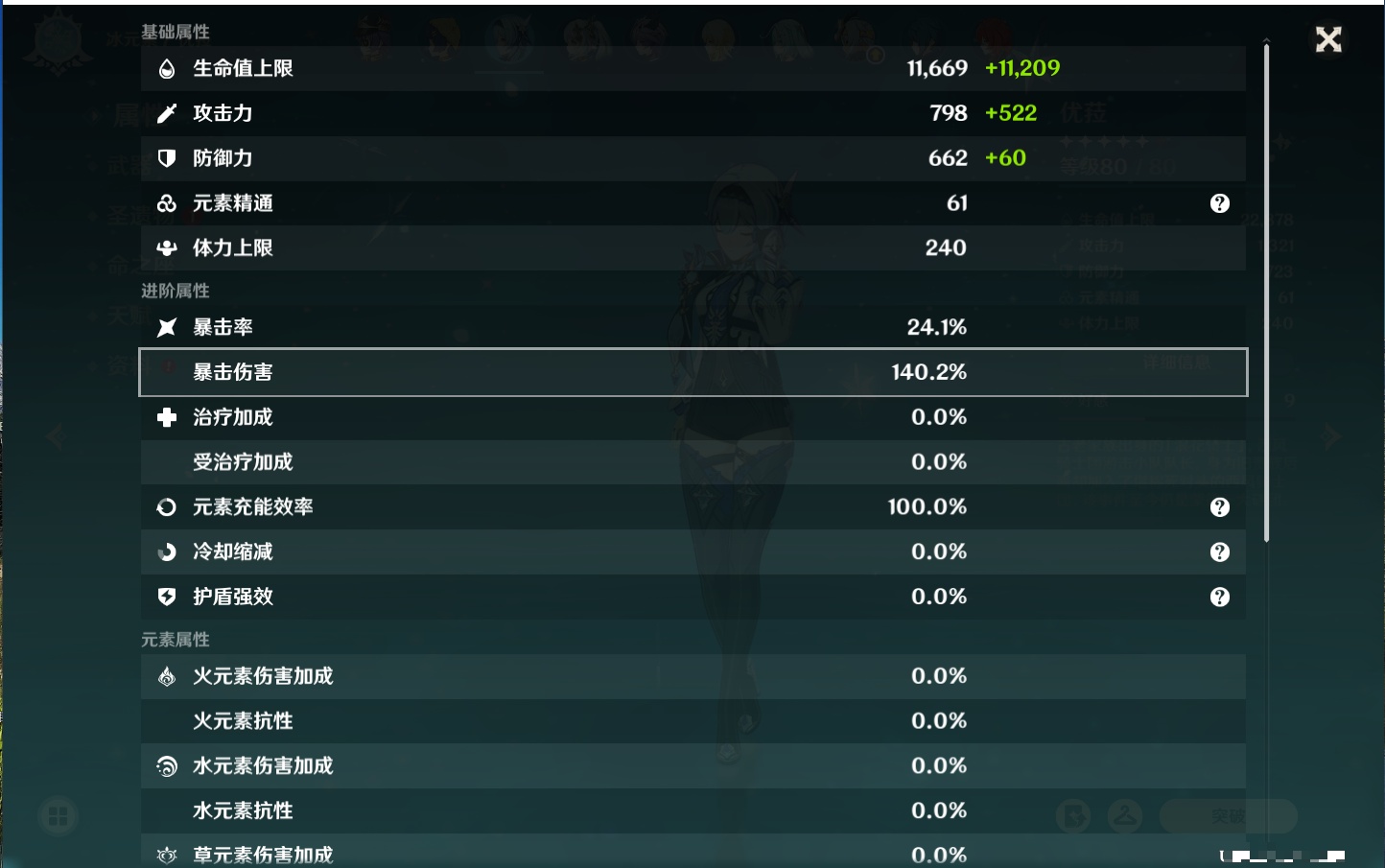 YSMK40132原神账号详情图32 YSMK40132原神账号详情图32