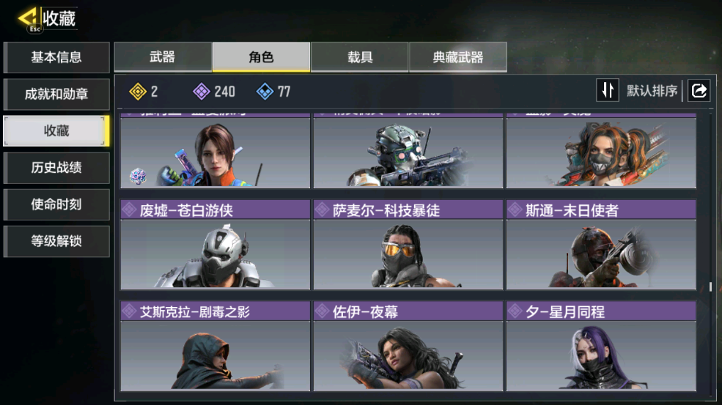 SMFFWY40096使命召唤手游账号详情图20