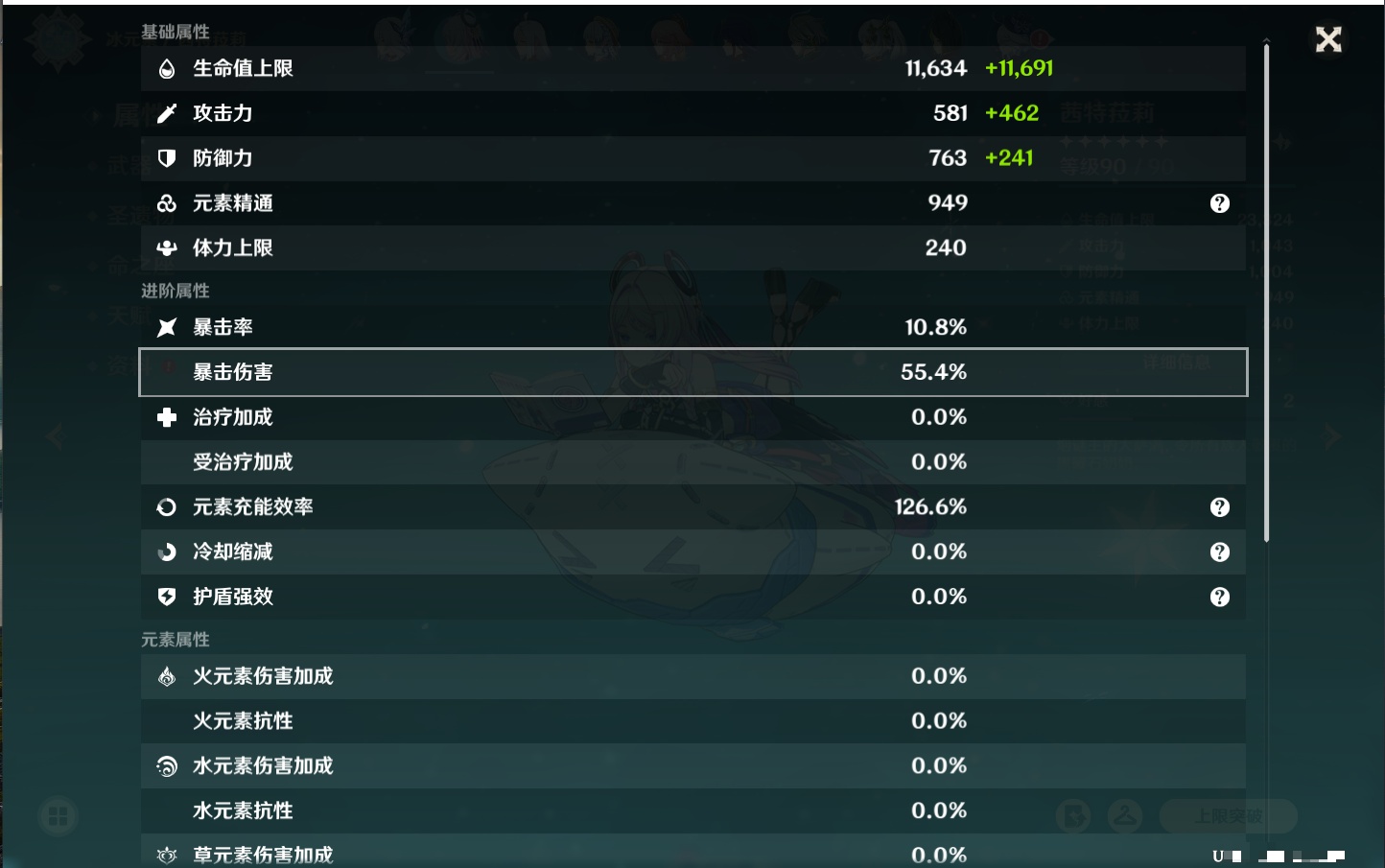 YSMK40068原神账号详情图75