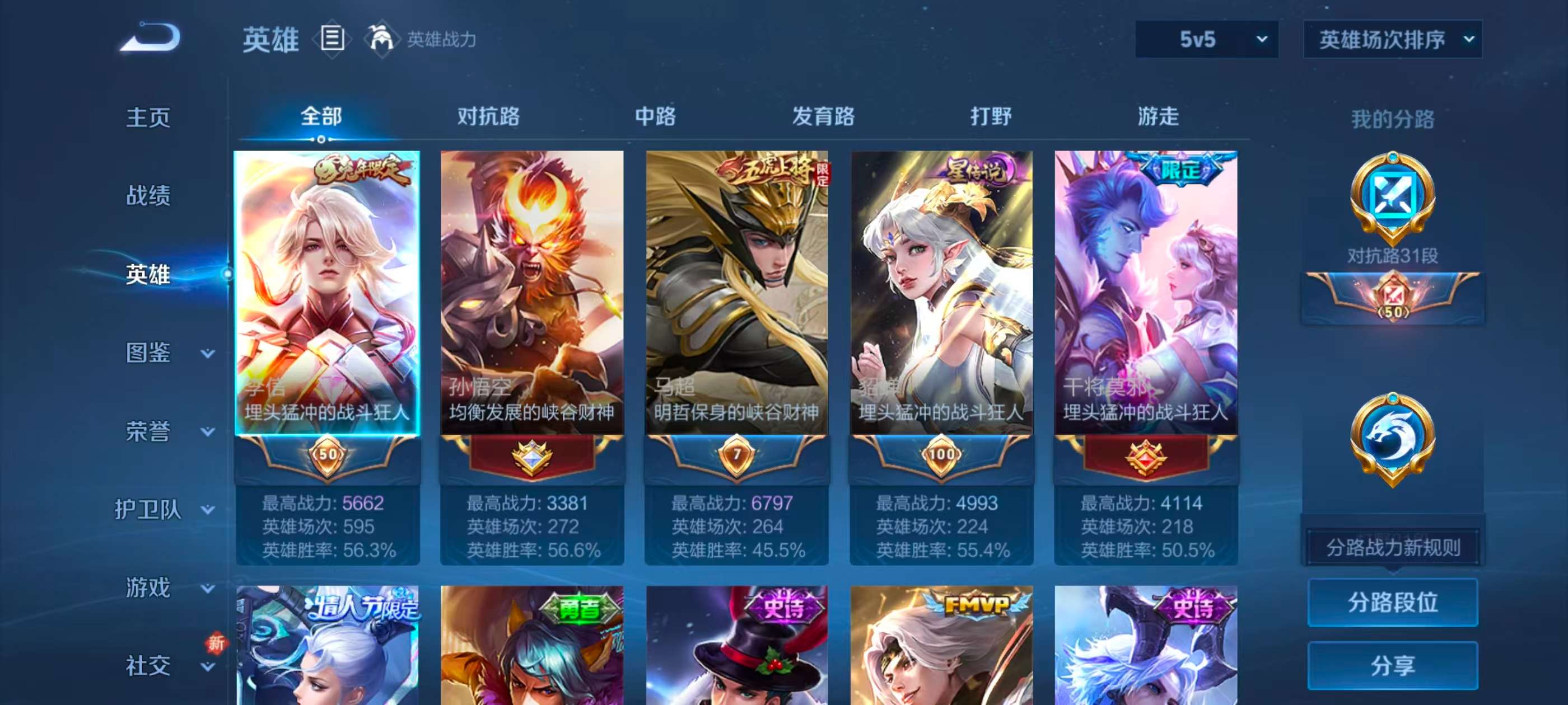 WZCMW416377王者荣耀账号详情图4