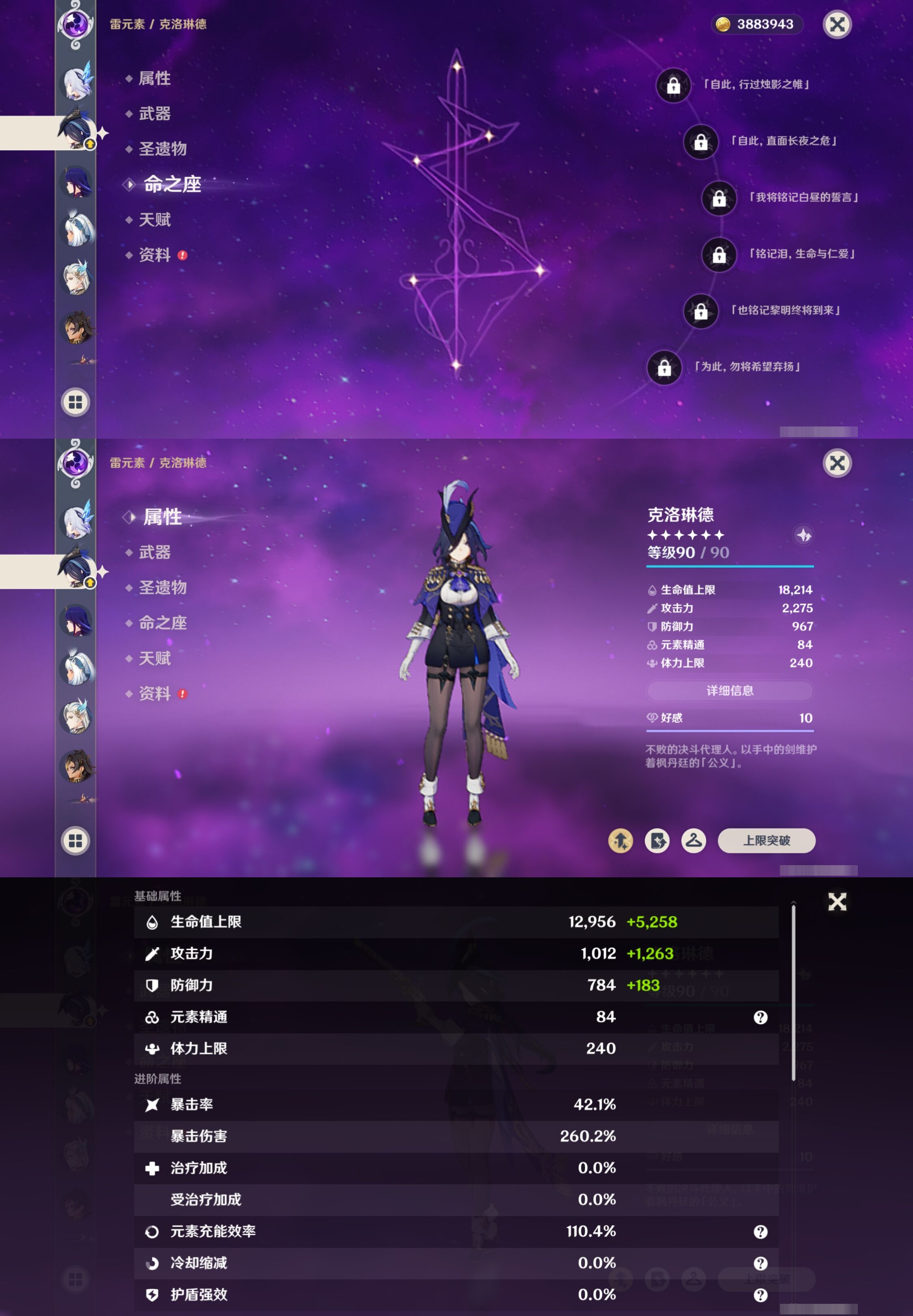 YSMK40129原神账号详情图16