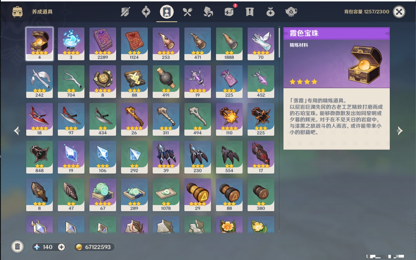 YSMK40052原神账号详情图16 YSMK40052原神账号详情图16