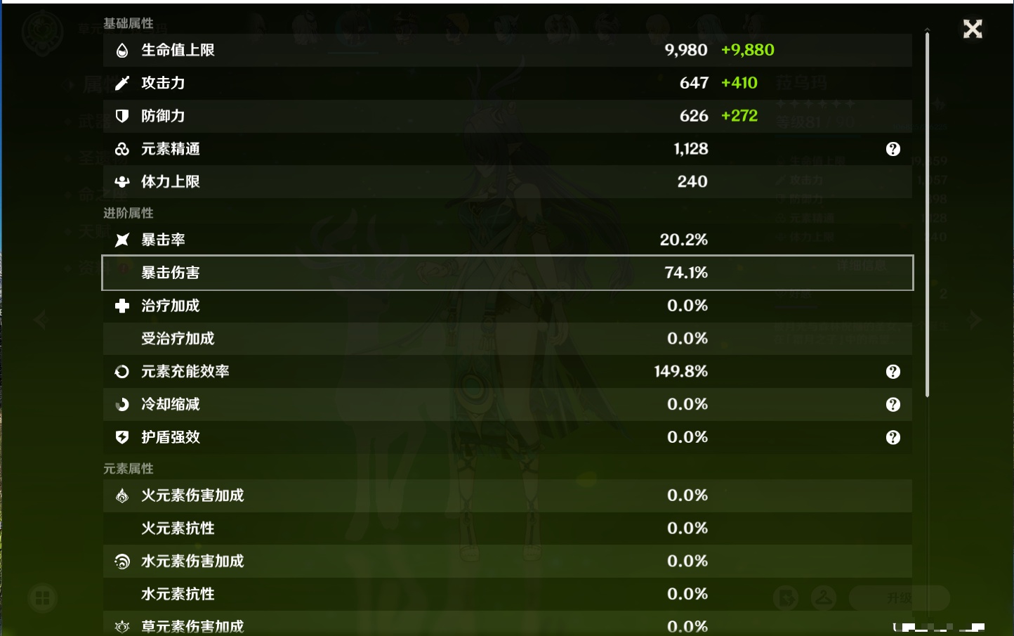 YSMK40132原神账号详情图8 YSMK40132原神账号详情图8