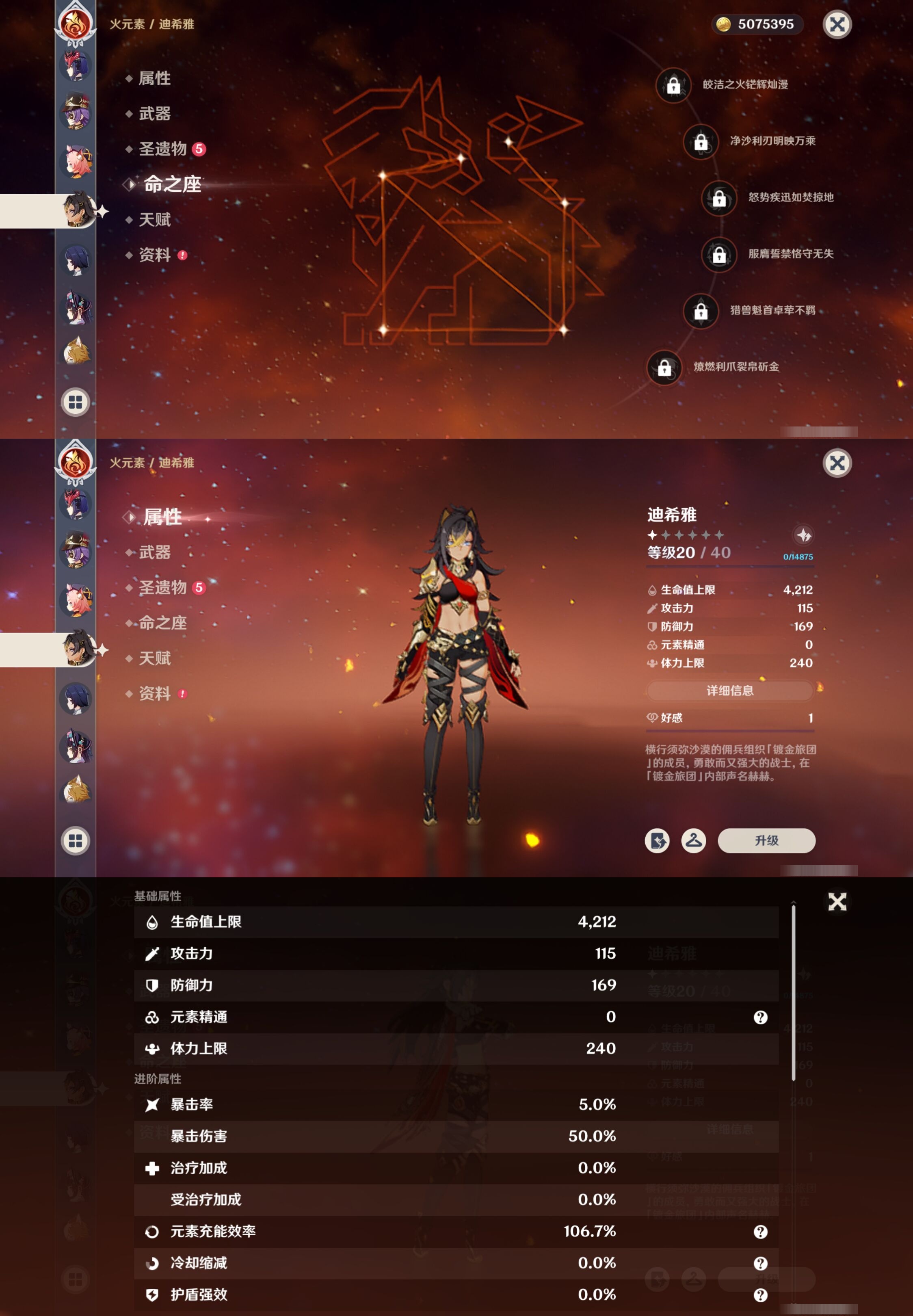 YSMK40060原神账号详情图23