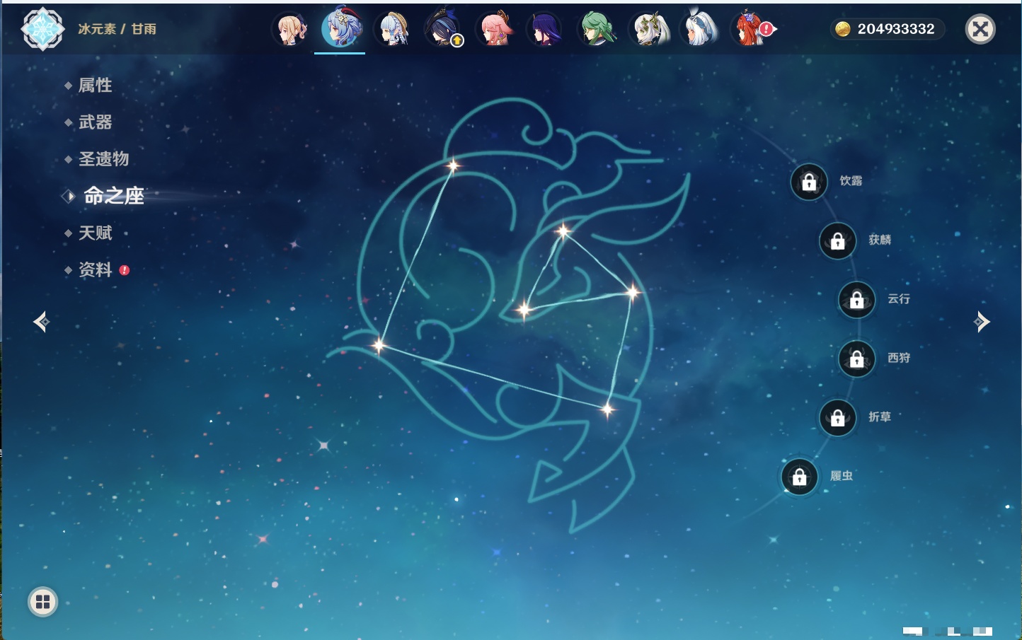 YSMK40075原神账号详情图24