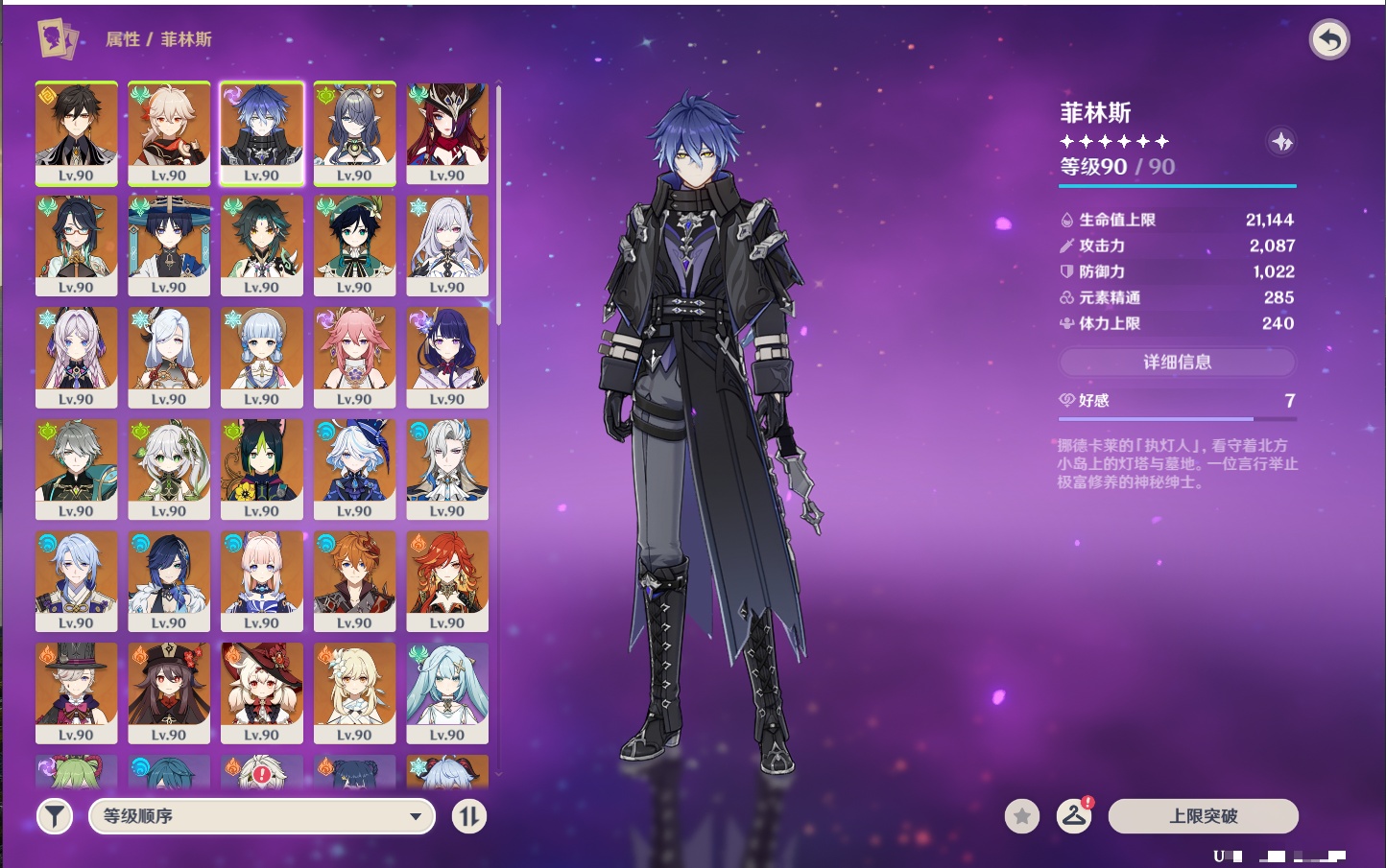 YSMK40068原神账号详情图30