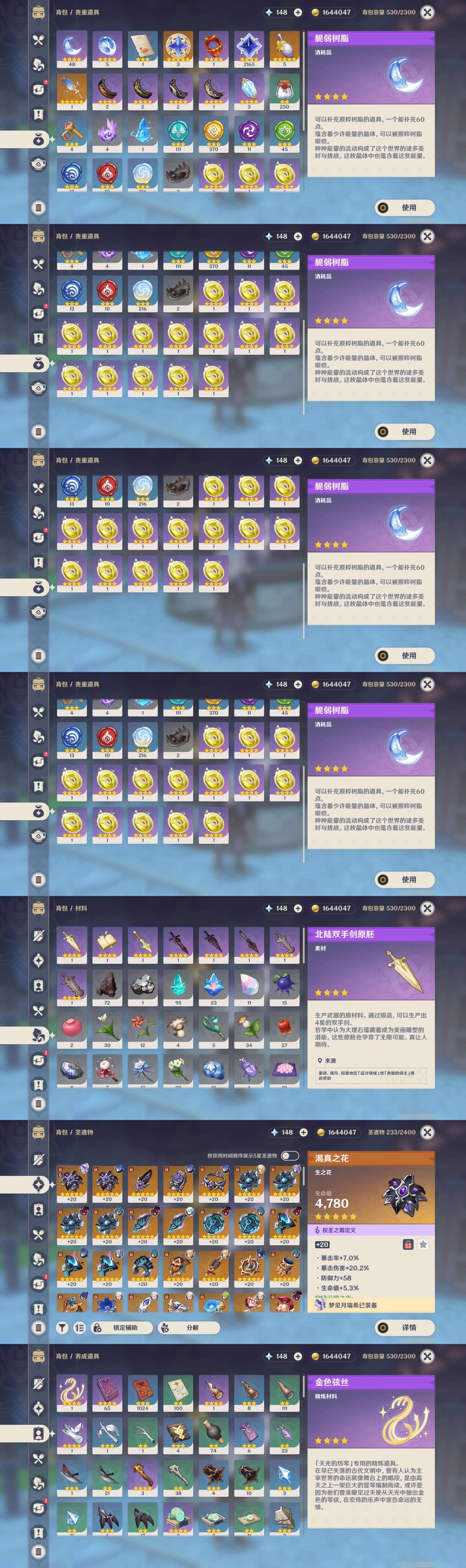 YSMK40062原神账号详情图5