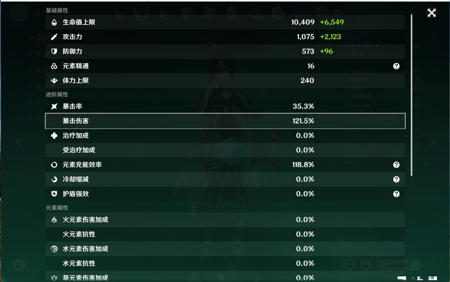 YSMK40075原神账号详情图78