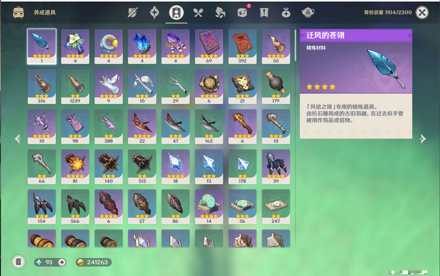 YSMK40068原神账号详情图7