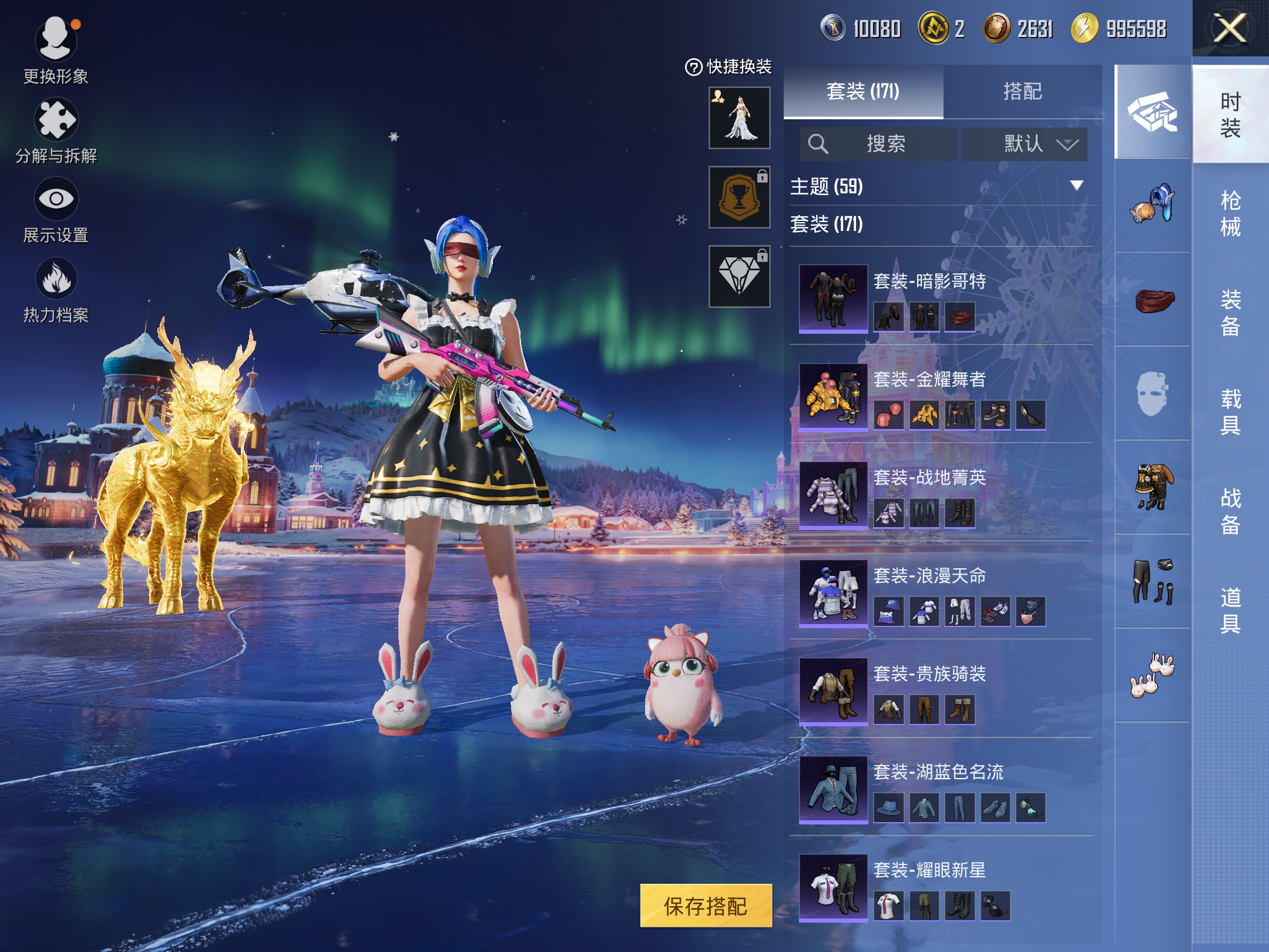 HPCMW414687和平精英账号详情图8