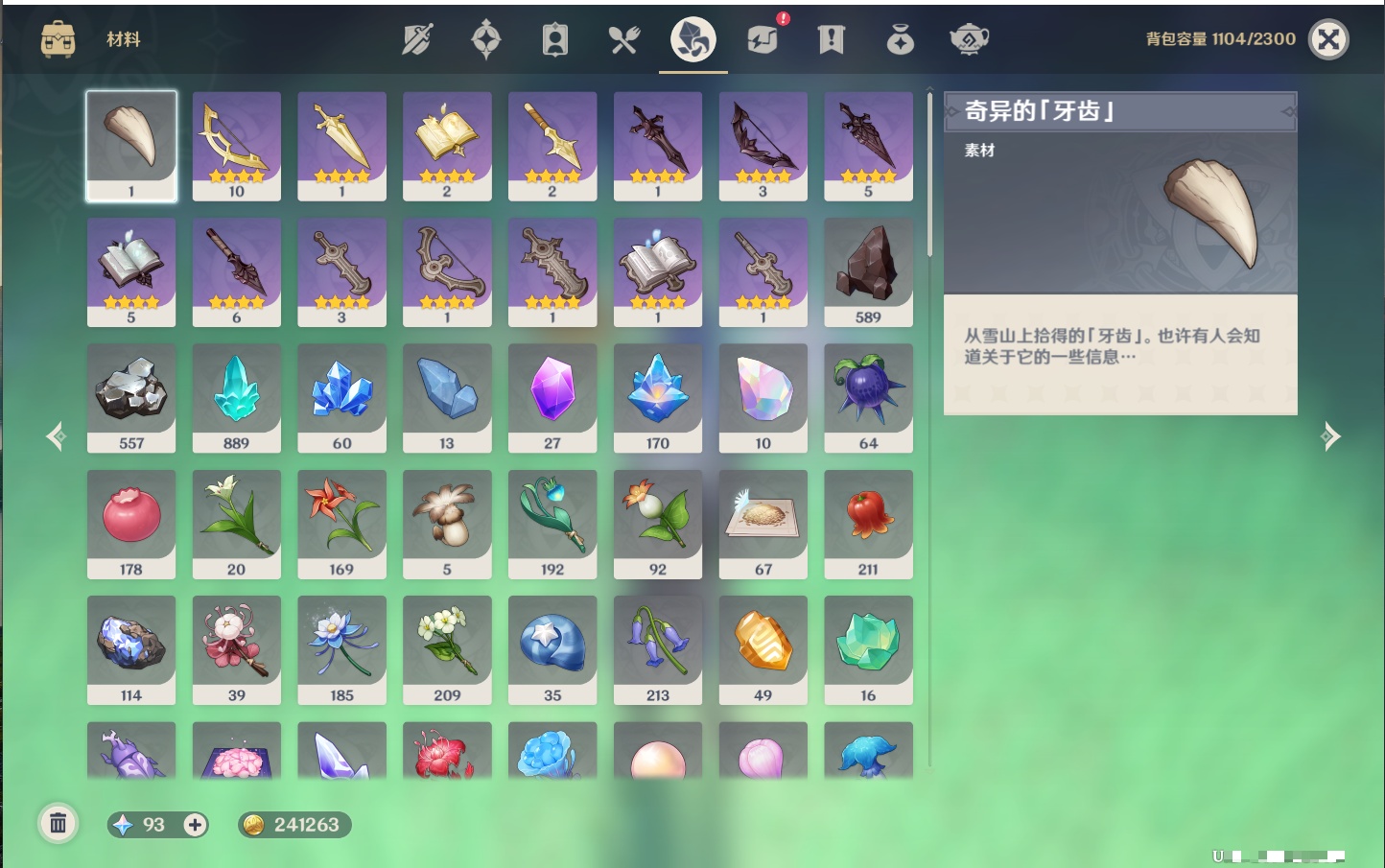 YSMK40068原神账号详情图57