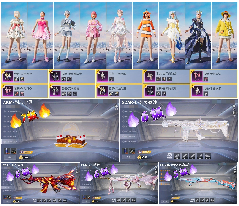 HPSJ43641和平精英账号详情图4