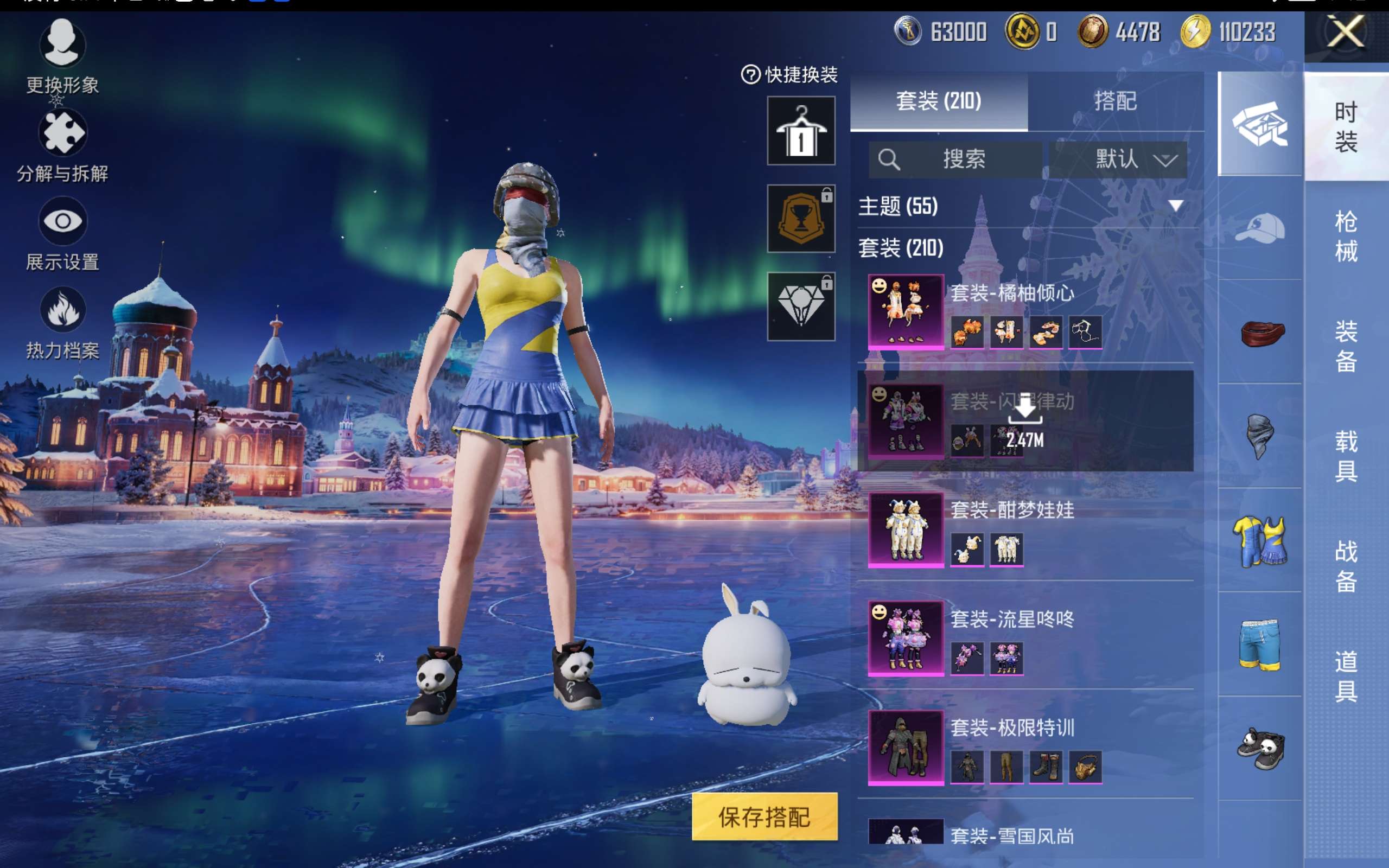 HPCMW414683和平精英账号详情图8