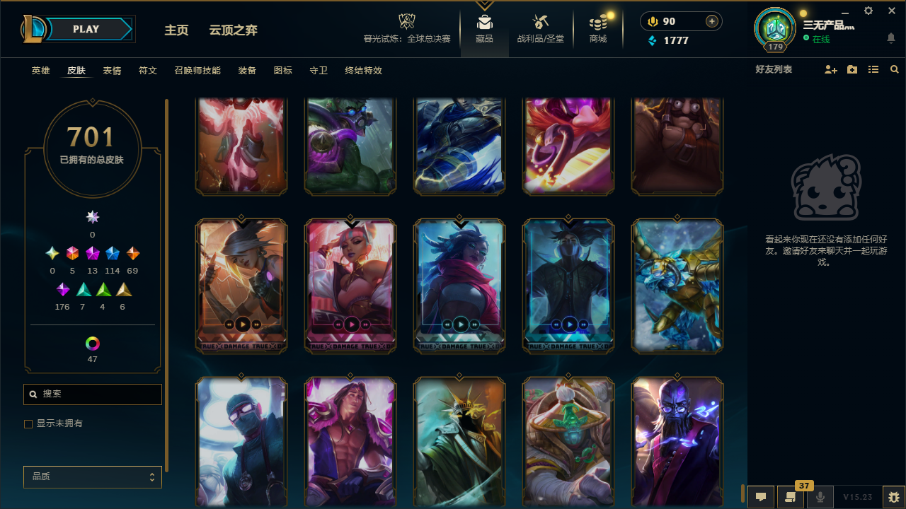 LOLCMW40668英雄联盟账号详情图61 LOLCMW40668英雄联盟账号详情图61