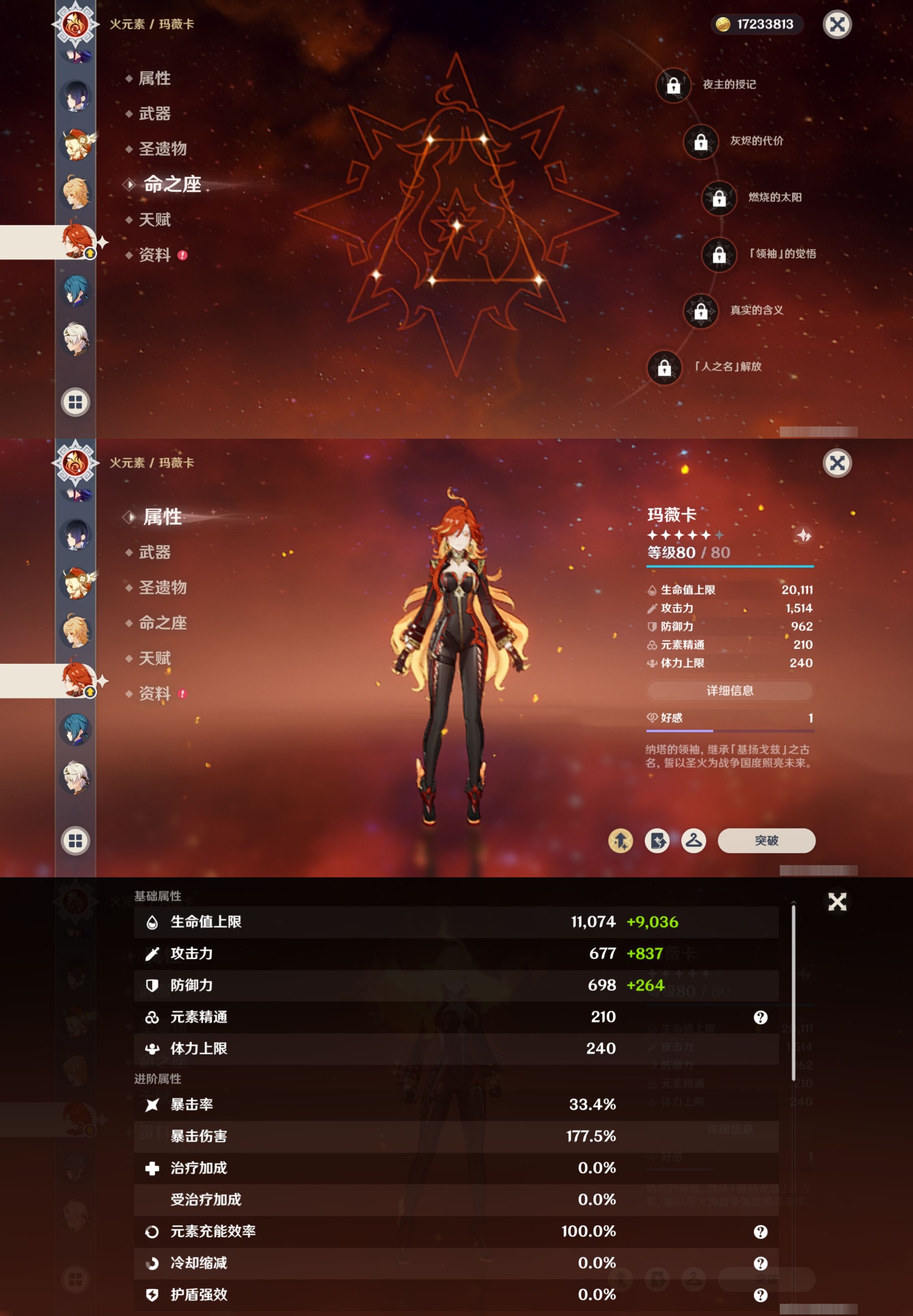 YSMK40050原神账号详情图23