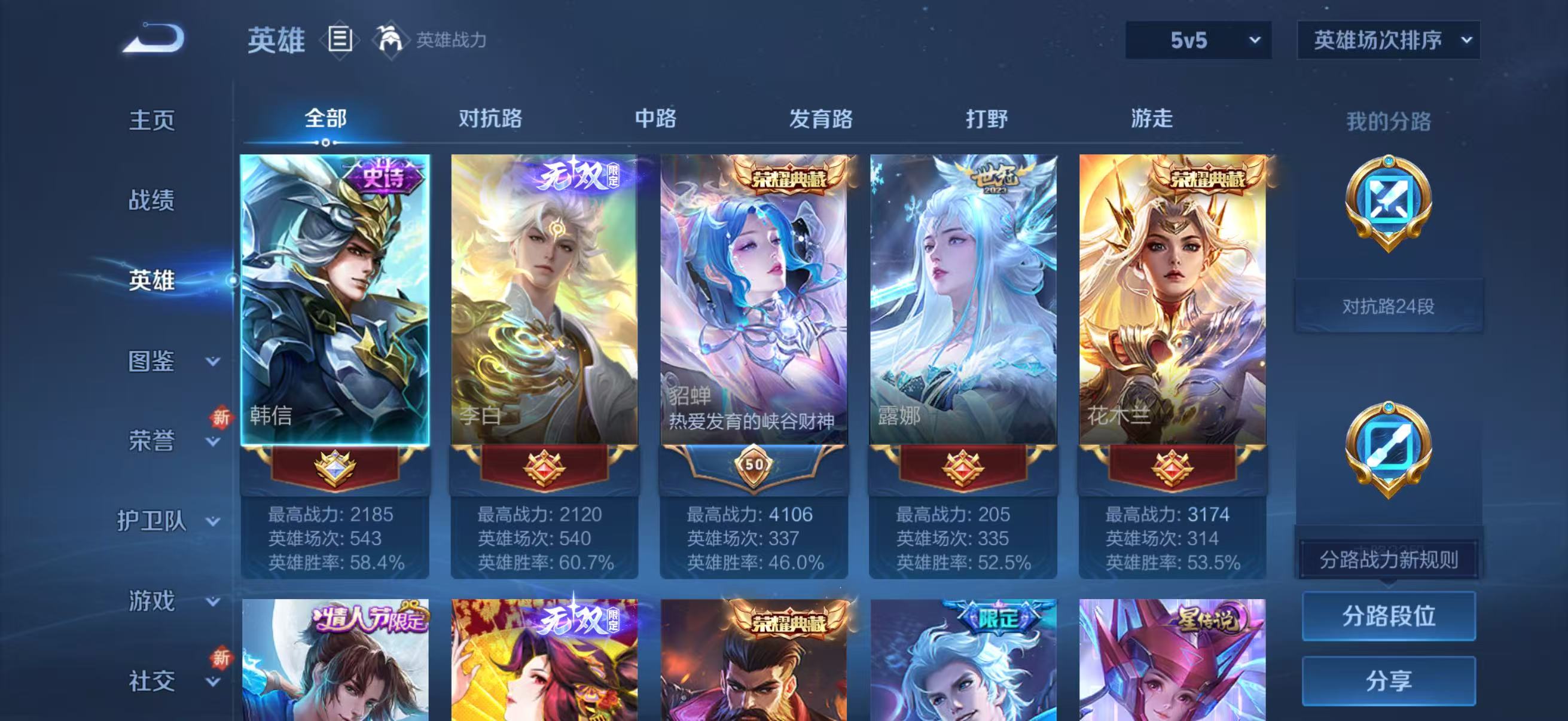 WZCMW416375王者荣耀账号详情图5