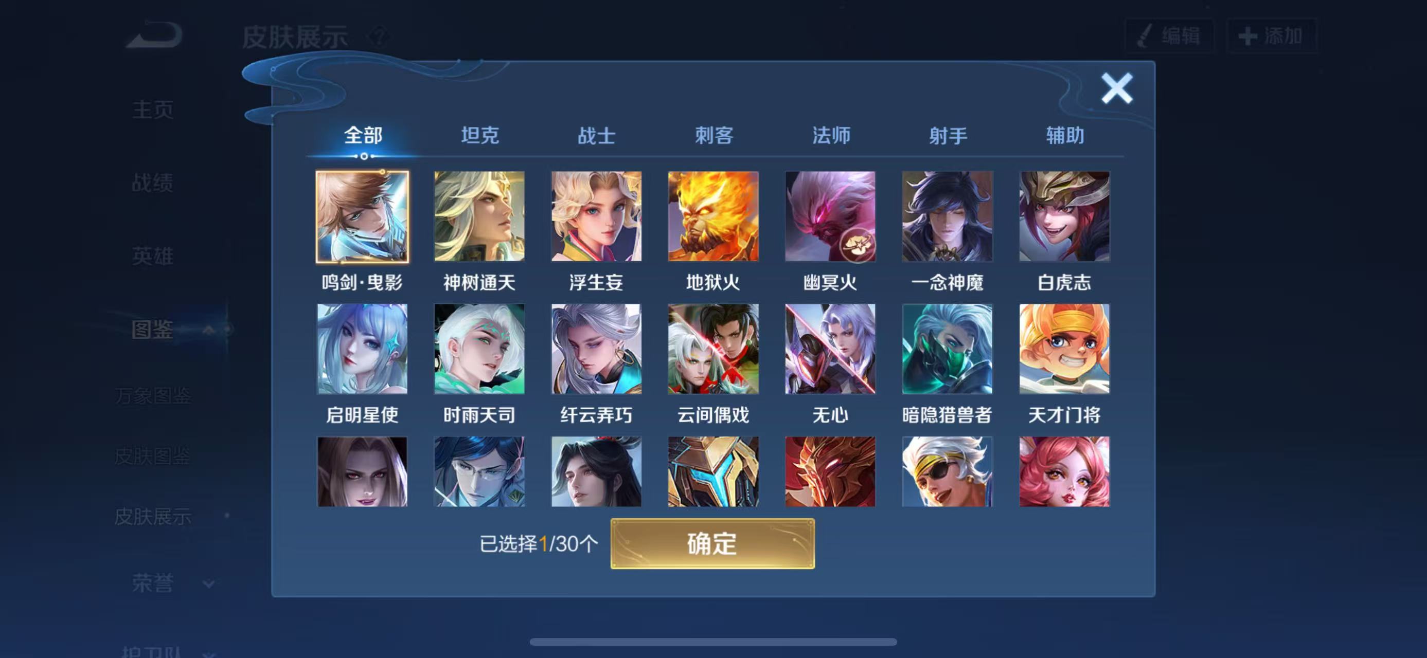 WZCMW47071王者荣耀账号详情图3