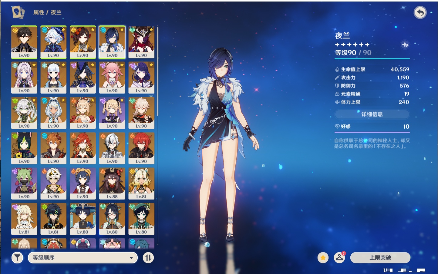 YSMK40070原神账号详情图69 YSMK40070原神账号详情图69