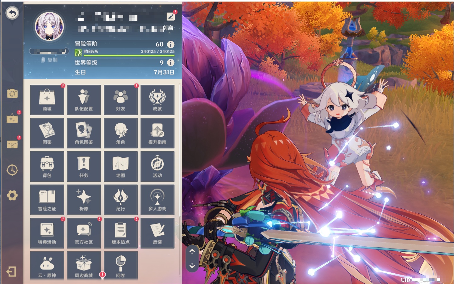 YSMK40077原神账号详情图41