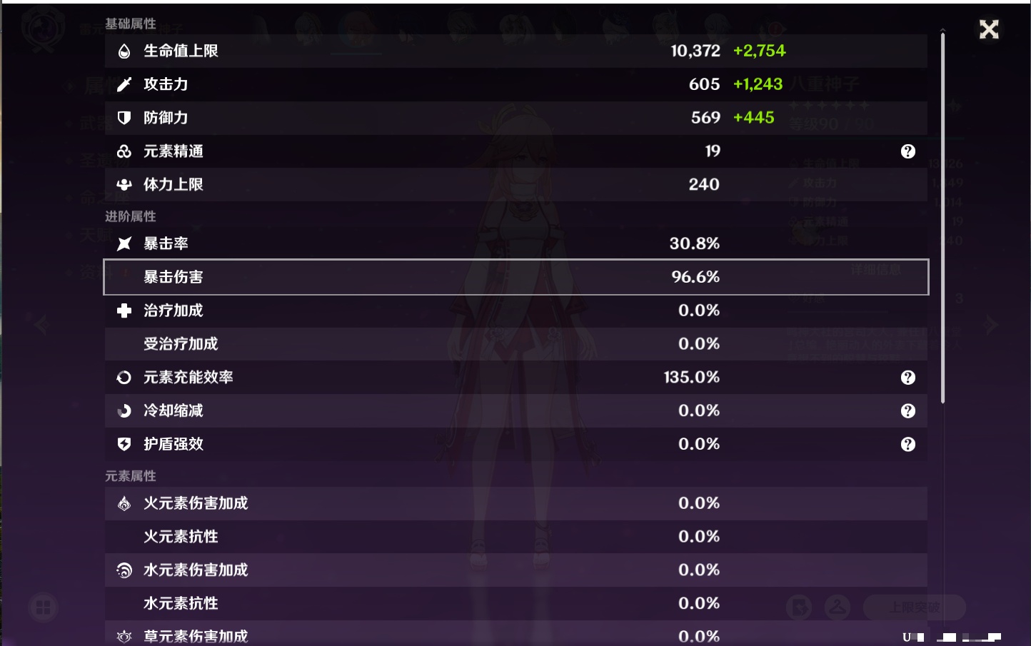 YSMK40068原神账号详情图66