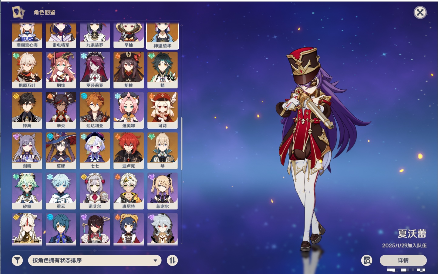 YSMK40077原神账号详情图85