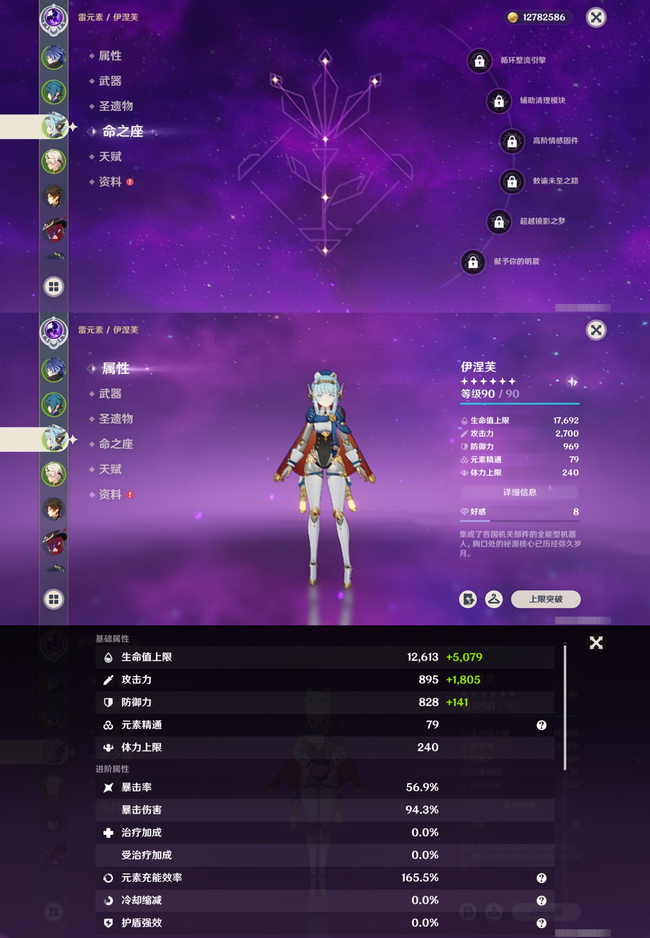 YSMK40063原神账号详情图10