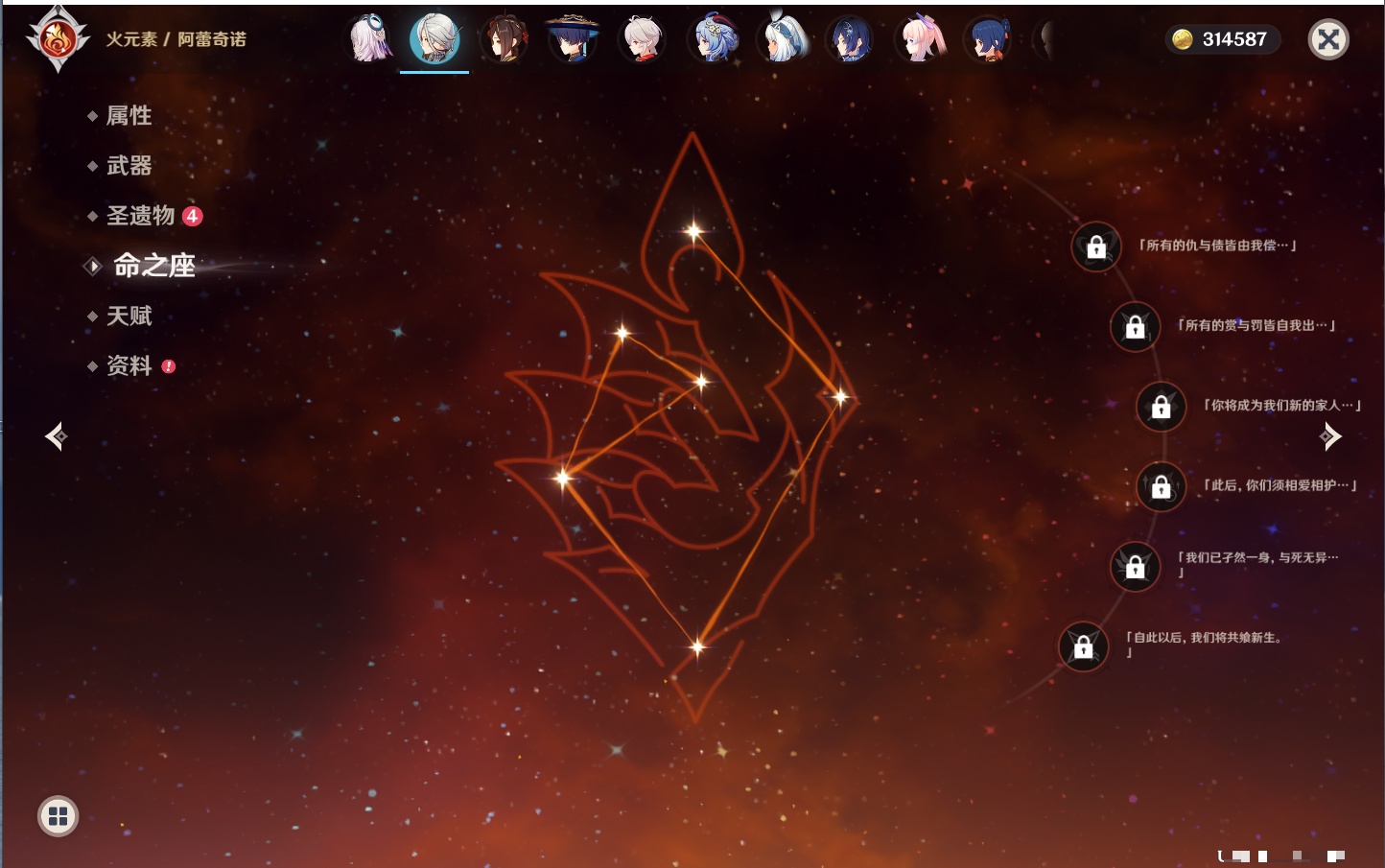 YSMK40071原神账号详情图15