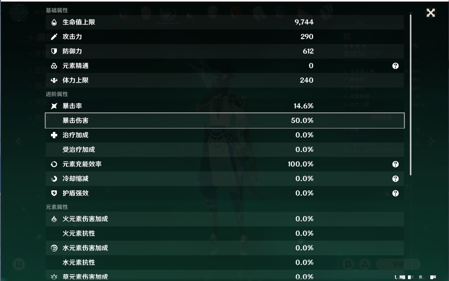 YSMK40071原神账号详情图75