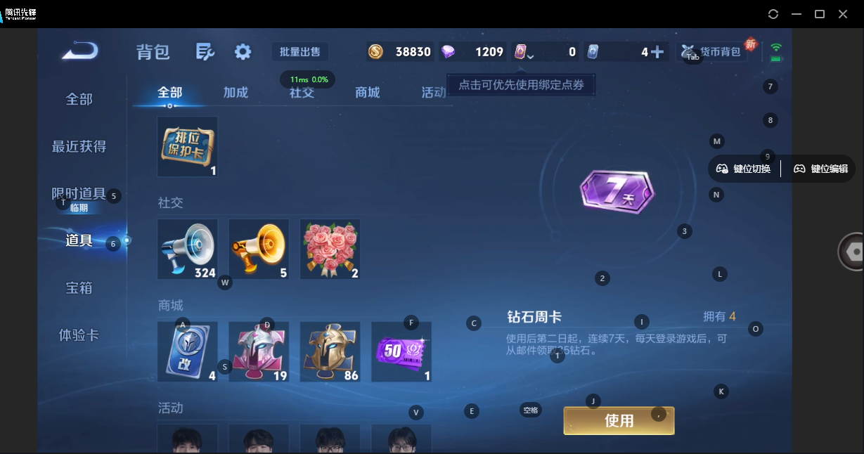 WZZM419623王者荣耀账号详情图7